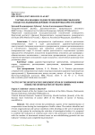 Тактика реализации следователем компромиссных норм в ходе расследования дорожно-транспортных преступлений