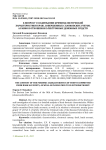 К вопросу о содержании криминалистической характеристики краж, совершенных с банковских счетов, а равно в отношении электронных денежных средств