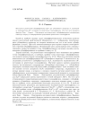 Формула Хана - Банаха - Канторовича для решеточного субдифференциала