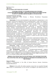 Уголовно-процессуальный порядок получения голосовой информации у операторов связи и организаторов распространения информации в сети Интернет