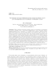 Численные методы решения нелокальных краевых задач для обобщенных нагруженных уравнений Аллера