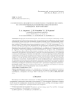 О конформном множителе в конформном уравнении Киллинга на 2-симметрическом пятимерном неразложимом лоренцевом многообразии