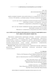 Классическая теория воспроизводства и модели экономического роста индустриального общества