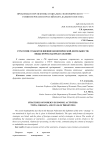 Стратегии субъектов внешнеэкономической деятельности: виды, форматы, представление