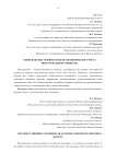 Кейнсианские теории и модели экономического роста индустриального общества