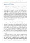 Осесимметричная модель управляемого демпфера расхода жидкости