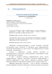 Финансовый инжиниринг