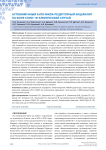 Аутоиммунный анти-NMDA-рецепторный энцефалит на фоне COVID-19: клинический случай