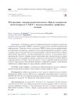 Построение этиопатогенетического образа концептов метатезауруса UMLS с использованием графовых метрик