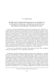 Майкопско-новосвободненская общность и позднее Триполье, проблема контактов, военный и производственный аспект