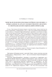 Монеты из раскопок Краснобатарейного поселения 2, 3: новые данные об ареале находок римских денариев и северокавказских подражаний в Прикубанье