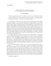 One functional-analytical idea by Alexandrov in convex geometry