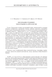 Могильник Родники: топография и археология