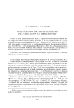 Кошелек с боспорскими статерами из слоя пожара VI в. в Фанагории