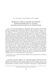 Древнерусские сельские поселения Верхневолжья (округа Дубны): материальная культура и хронология