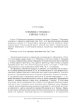 Городище Страхово 2. Горизонт I века