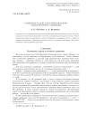 Граничные задачи для эллипсоидально статистического уравнения