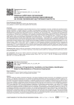 Наёмные работники организаций: качественно-количественная идентификация на основе проявлений неустойчивой занятости