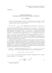 Аппроксимация в L_p решениями квазиэллиптических уравнений