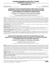 Модификация трансстернальной окклюзии главного бронха пластикой переднего средостения сетчатым имплантом в хирургическом лечении распространённого деструктивного туберкулёза лёгких