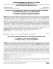 Отдельные аспекты специфической профилактики новой коронавирусной инфекции, вызванной вирусом SARS CoV-2, в Самарской области