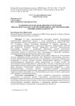 Особенности использования инструментария финансового анализа в целях выявления и документирования криминальных банкротств