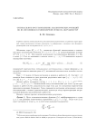 Оптимальное восстановление аналитических функций по их значениям в равномерной сетке на окружности