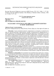 Отдельные аспекты реализации уголовной политики в сфере экономики