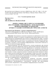 Допрос специалиста при расследовании преступлений, совершенных с использованием информационных технологий: процессуальные и криминалистические аспекты