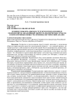 Влияние информационно-телекоммуникационных технологий на незаконный оборот наркотических средств и психотропных веществ: криминалистический анализ
