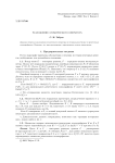 Разложение атомического оператора