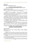 Доказательства по уголовному делу: требуется ли вносить коррективы в статью 74 УПК РФ?