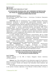 Исторические предпосылки, обусловившие формирование натурных коллекций в экспертно-криминалистических подразделениях МВД России