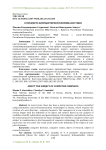 О предмете компьютерной криминалистики