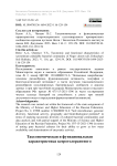Таксономическая и функциональная характеристика ксеротолерантного культивируемого прокариотного сообщества серозема пустыни Негев