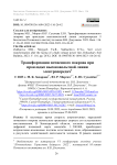 Трансформация почвенного покрова при прокладке высоковольтной линии электропередач