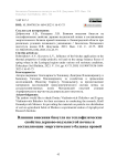 Влияния внесения биоугля на теплофизические свойства дерново-подзолистой почвы и составляющие энергетического баланса яровой пшеницы в Ленинградской области при различных условиях почвенного увлажнения