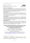 Оценка барьерной функции чернозема и серой почвы в рамках экспериментального загрязнения ионами меди