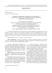 Первые обобщенные сведения по жужелицам (Coleoptera, Carabidae) Зейского государственного природного заповедника