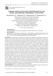 Мнение горожан России о вовлечённости в их жизнь охраняемых природных территорий
