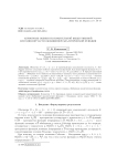 Априорные оценки положительной вещественной или мнимой части обобщенной аналитической функции