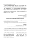 Маркетинговые коммуникации компаний в сети Интернет