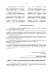К вопросу о правосубъектности физических лиц в гражданском праве