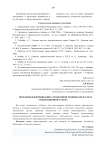Проблемы идентификации аэродромной техники для расчета утилизационного сбора