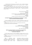 История учреждения и упразднения конституционных (уставных) судов субъектов Российской Федерации