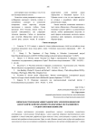 Шрифты и стили написания графических элементов японской идеографической письменности, избранные обучающимися студентами и школьниками