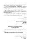 О проблемах написания курсовых работ в вузе: с точки зрения студента