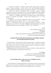 Здоровье через воспитание: вовлечение в спортивные занятия неспортизированной молодёжи