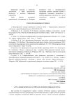 Актуальные вопросы расчётов по корпоративным картам