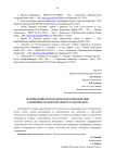 Ветеринарный контроль: проблемы взаимодействия таможенных органов и органов Россельхознадзора